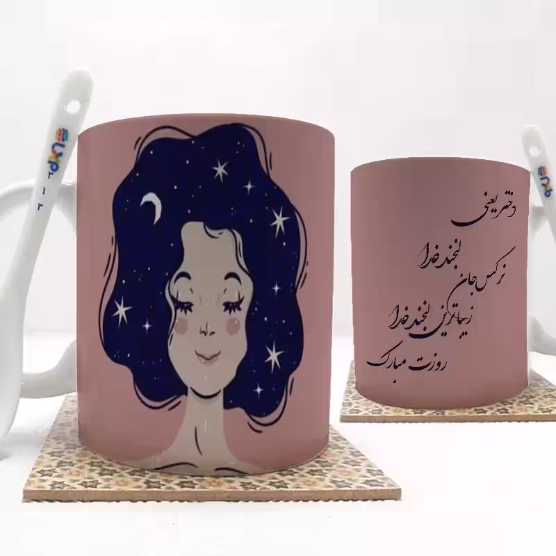 خرید ماگ-لیوان روز دختر (تمام نام ها موجود است-امکان تغییر متن وجود دارد) بدون .،زیر لیوانی . کد 313