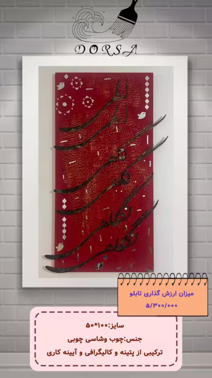 نگاهی