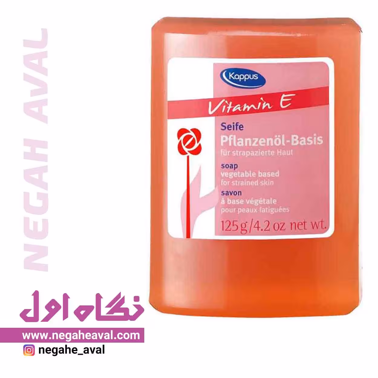 صابون ویتامین E کاپوس وزن 125 گرم