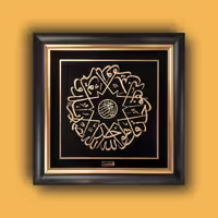 تابلو با طرح سوره توحید، ابعاد 50x50 سانتی متر