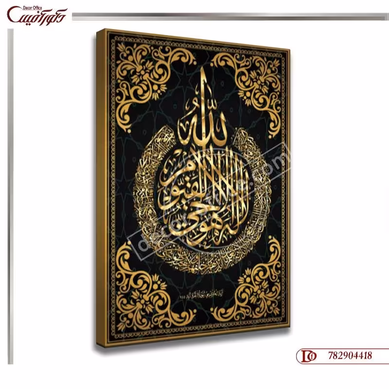 تابلو مذهبی R4418