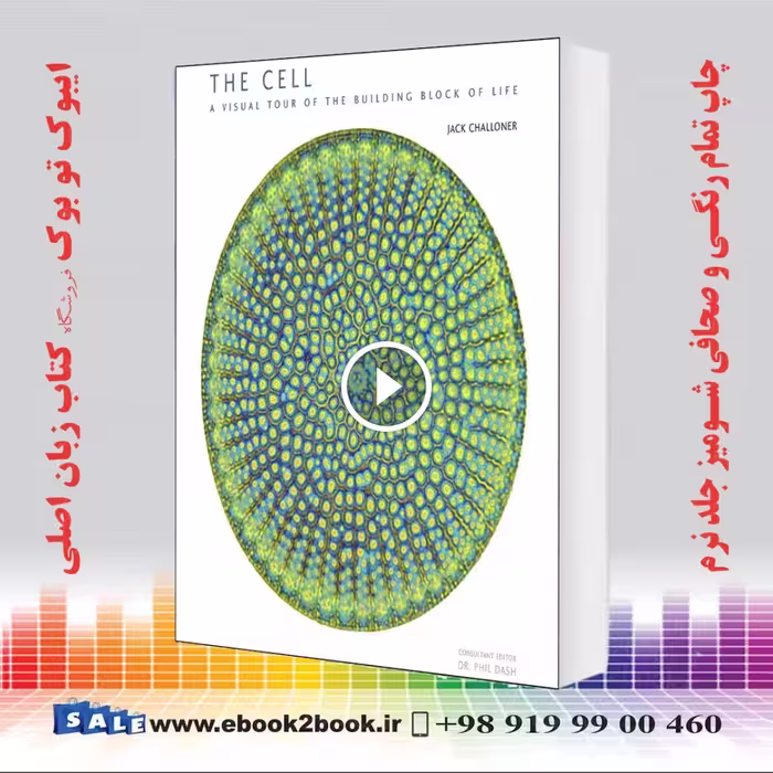 The Cell: A Visual Tour of the Building Block of Life