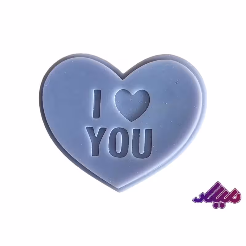 قالب سیلیکونی قلب I L YOU قطر 4سانت