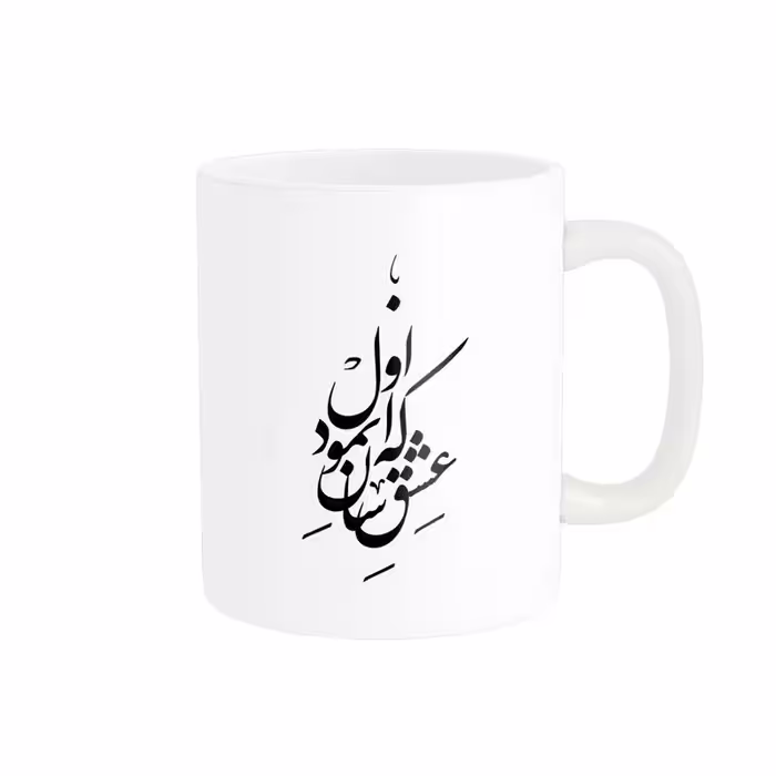 ماگ طرح  اشعار کد 845