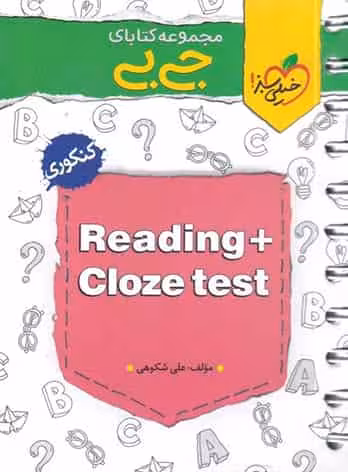 جی بی reading close test خیلی سبز