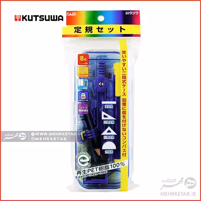 ست پرگار مهندسی کوتساوا Ruler set AP010 Kutsuwa Cased