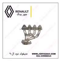 منیفولد دود ال90