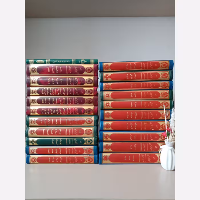 ترجمه تفسیر المیزان (20 جلدی، جامعه مدرسین)