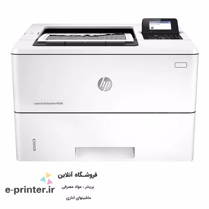 پرینتر لیزری اچ پی مدل HP LaserJet Enterprise M506dn