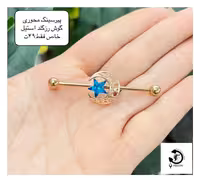 پیرسینگ استیل محوری گوش طرح ترند💫