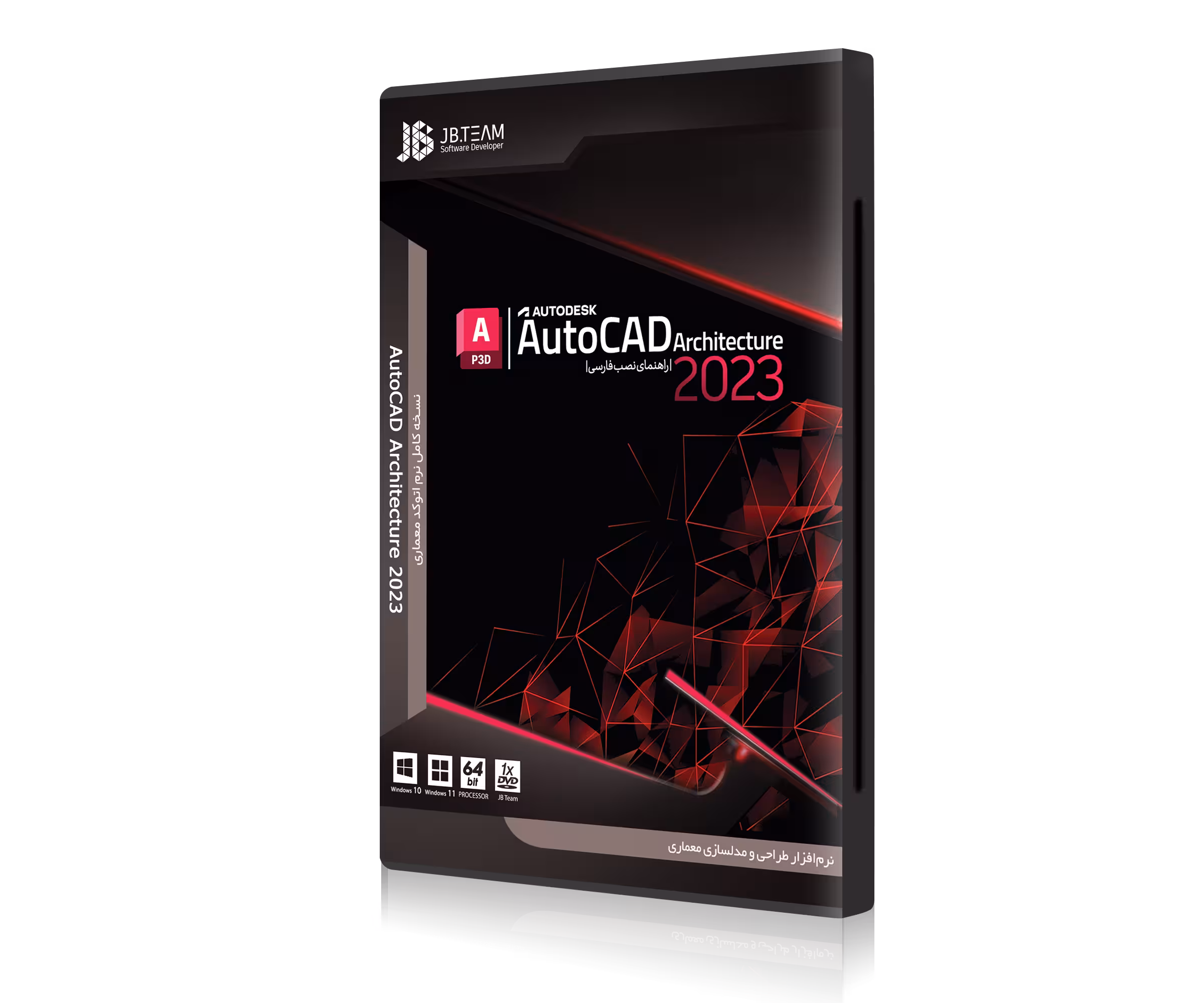 نرم افزار AUTODESK AUTOCAD ARCHITECTURE 2023 نشر JB TEAM