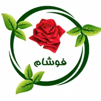 گلاب اعلا 30 کیلویی  4 لیتر با برند  ( فوشام )