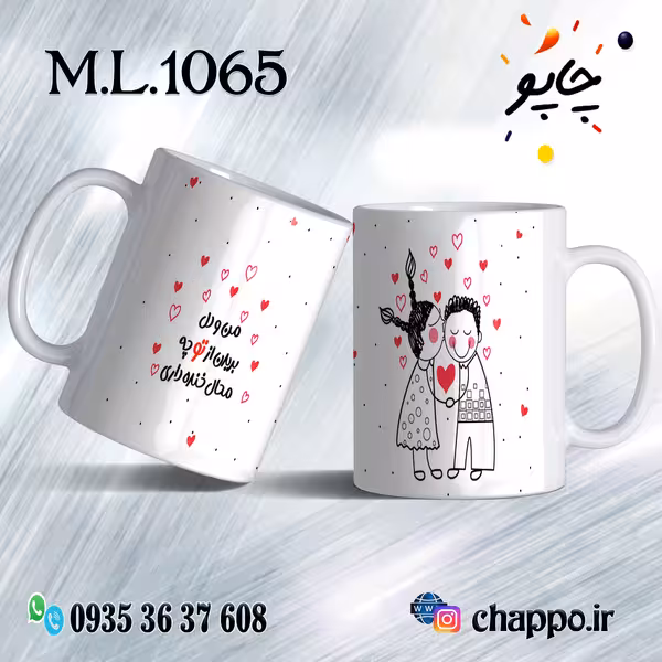 ماگ عاشقانه کد M_L_1065