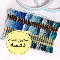 پک نخ دمسه ستون هشت کاتالوگ