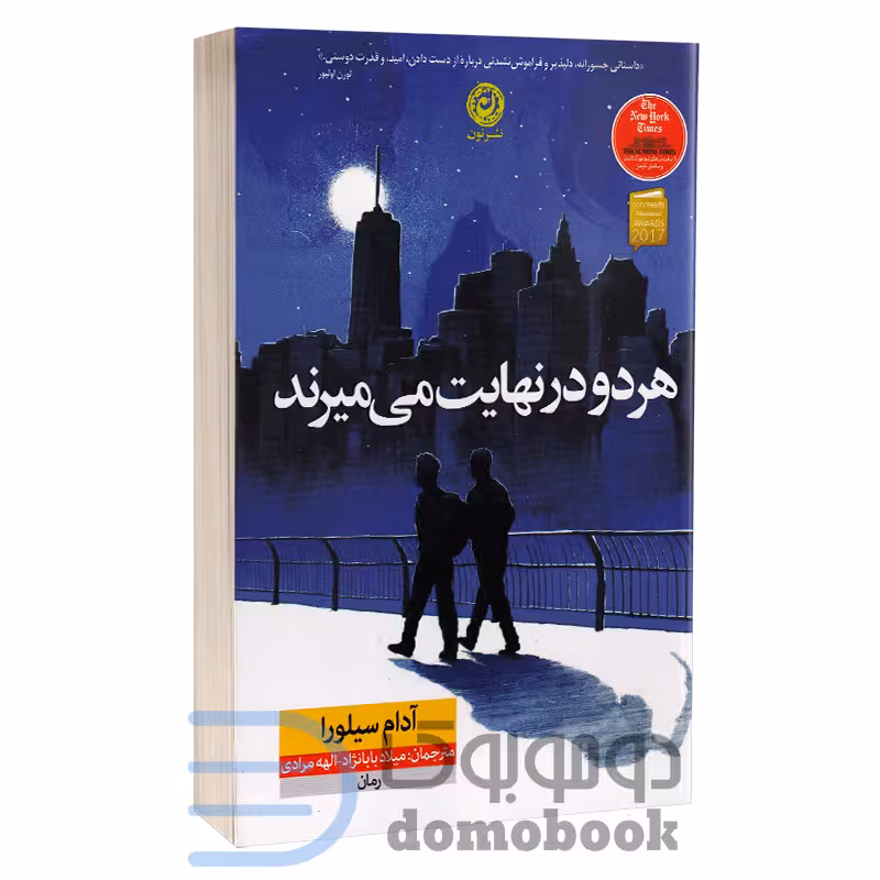 کتاب هر دو در نهایت می میرند اثر آدام سیلورا انتشارات نون