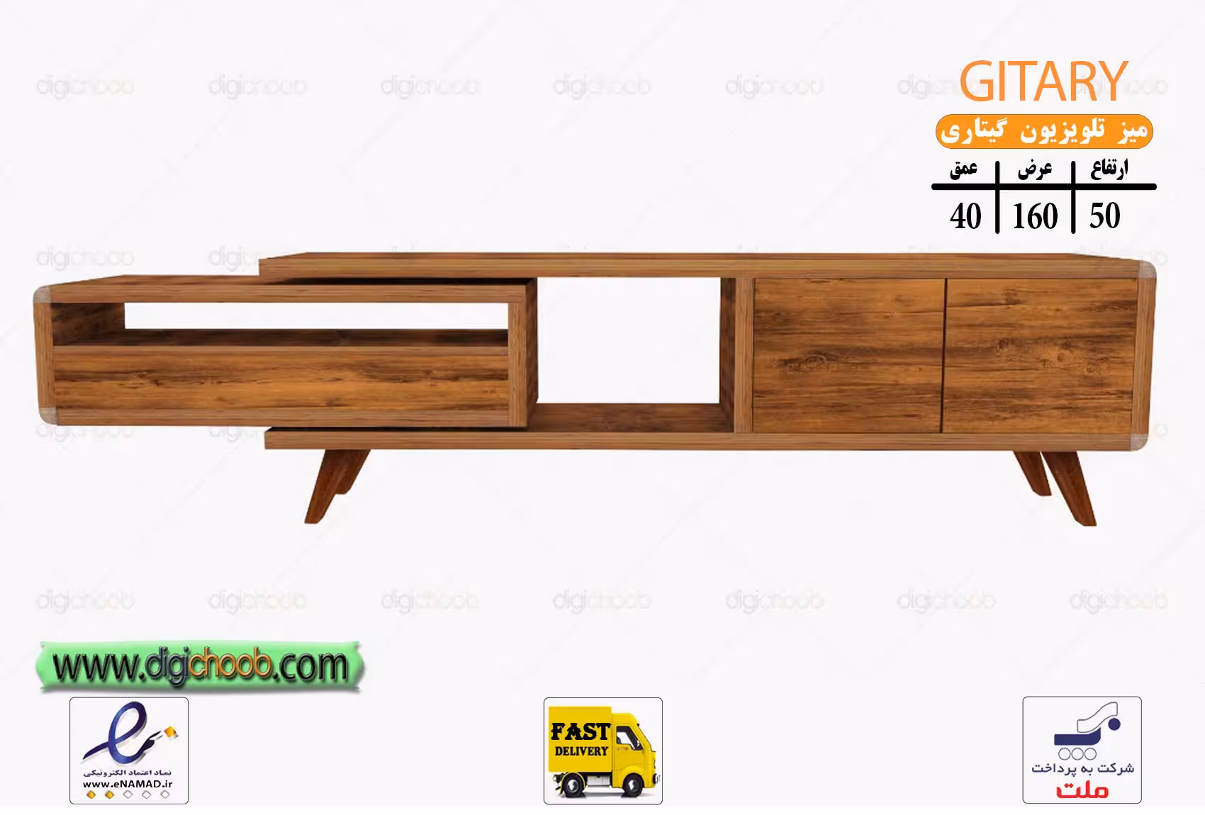 میز ال سی دی دو تیکه گیتاری