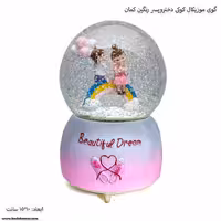 گوی موزیکال کوکی دختر و پسر رنگین کمان