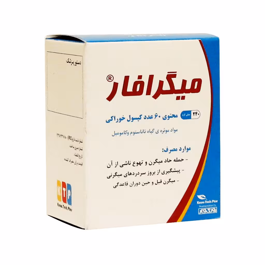 کپسول میگرافار نوتک فار (60 عددی)