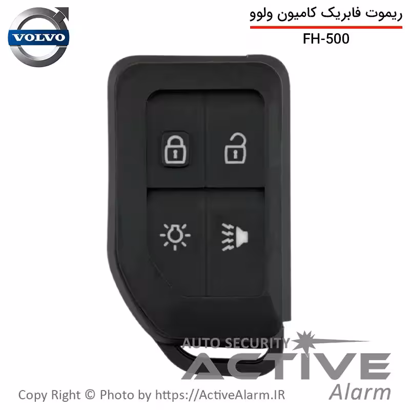 قیمت ریموت فابریک کامیون ولوو مدل FH-500