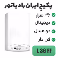 پکیج ایران رادیاتور (شوفاژ دیواری) مدل L36FF