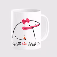 خرید ماگ-لیوان  لیوان شخصی حنا کد 00171