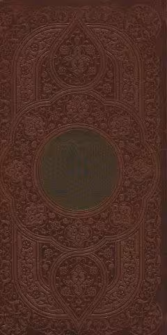 قرآن كریم (ترمو،پلاك دار)