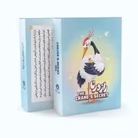 بسته بازی راز درنا (باجعبه،طنین مانا)