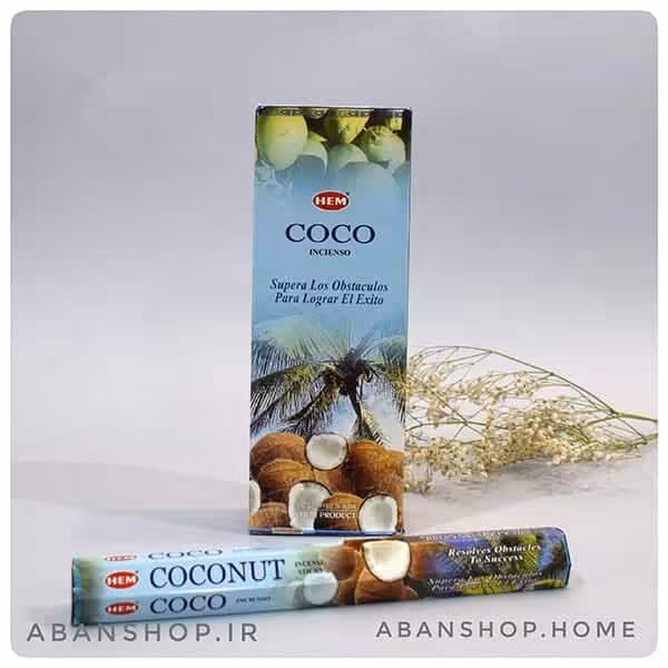 عود نارگیل COCONUT ( هم HEM )