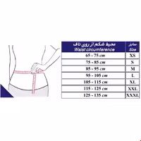 کرست لومبو ساکرال با کش دوبل طب و صنعت کد 53100