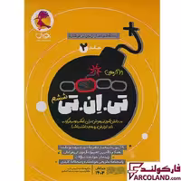 21 آزمون تی ان تی TNT جلد دوم پویش : بسته شبیه ساز تخصصی دفترچه دوم تیزهوشان سرعت و دقت ششم