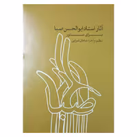 آثار استاد ابوالحسن صبا برای سنتور