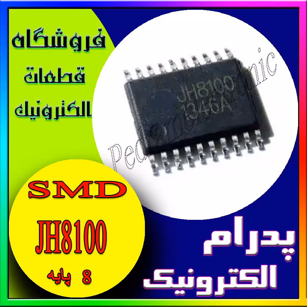 آی سی JH8100 TSSOP-20
