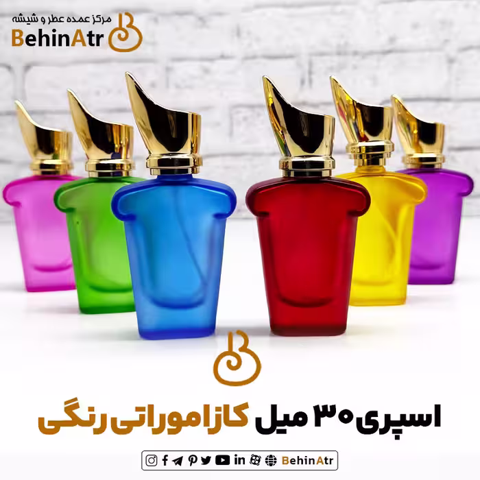 اسپری عطر 30 میل کازاموراتی رنگی