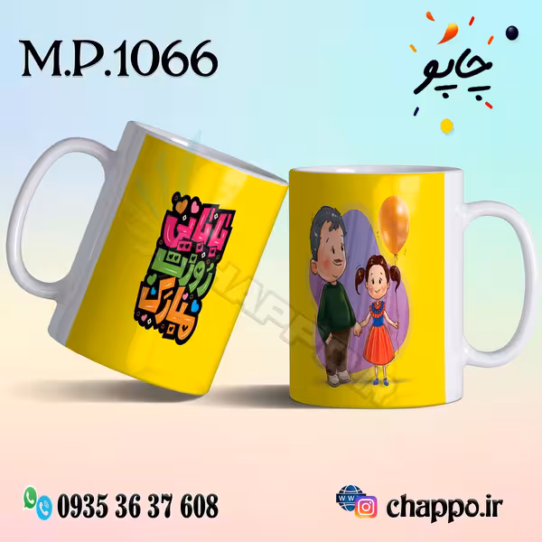 ماگ روزپدر M_P_1066