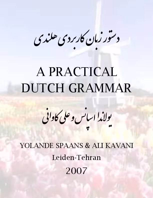 کتاب دستور زبان کاربردی هلندی اثر یولاندا اسپانس و علی کاوانی
