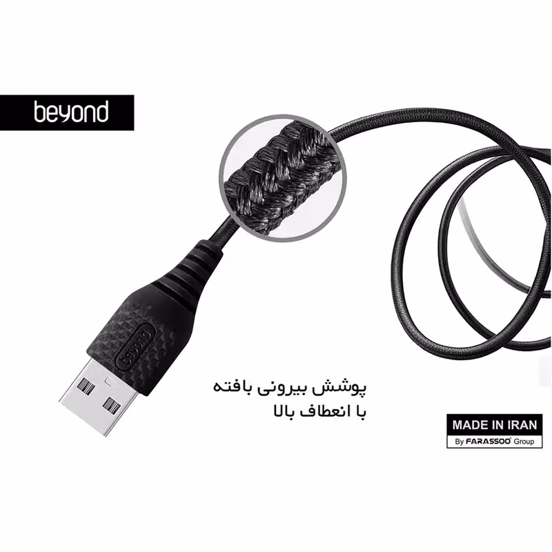 کابل تبدیل USB به لایتنینگ بیاند مدل BA-315 طول 2 متر