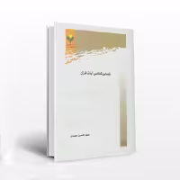زیبایی شناسی آیات قرآن