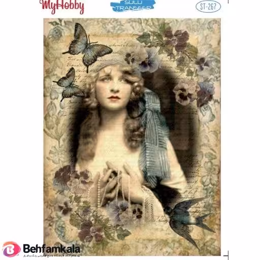 ترانسفر آبی My Hobby کد 267