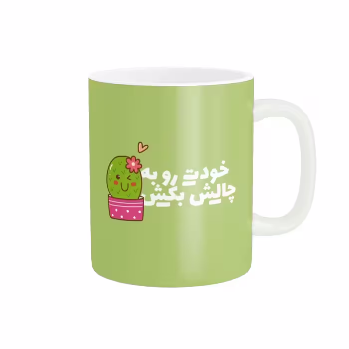 خرید ماگ-لیوان  انگیزشی کد 2292