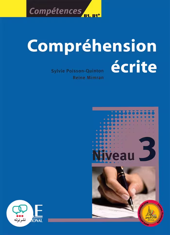 کتاب فرانسوی کامپرهنسیون اکریته قدیم  Comprehension ecrite Niveau 3 B1 B1