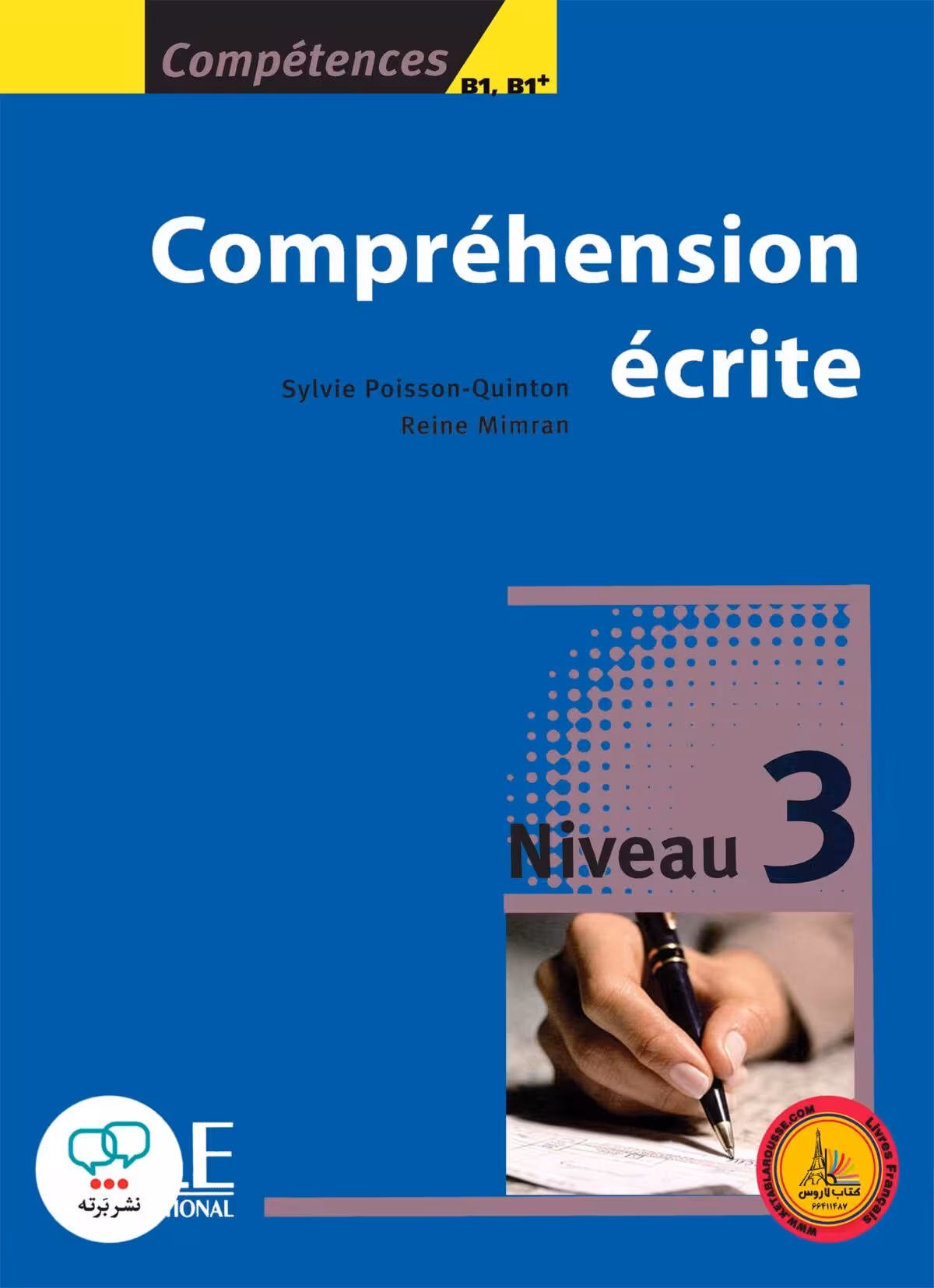 کتاب فرانسوی کامپرهنسیون اکریته قدیم  Comprehension ecrite Niveau 3 B1 B1