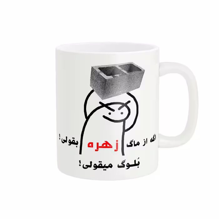 ماگ مدل فانتزی زهره کد 2250
