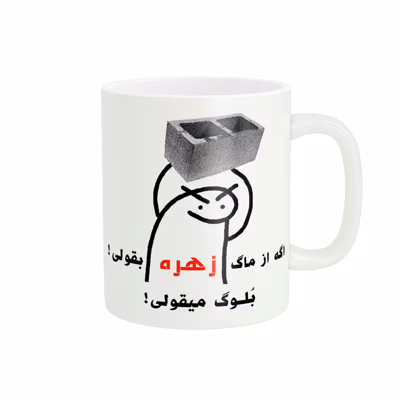 ماگ مدل فانتزی زهره کد 2250
