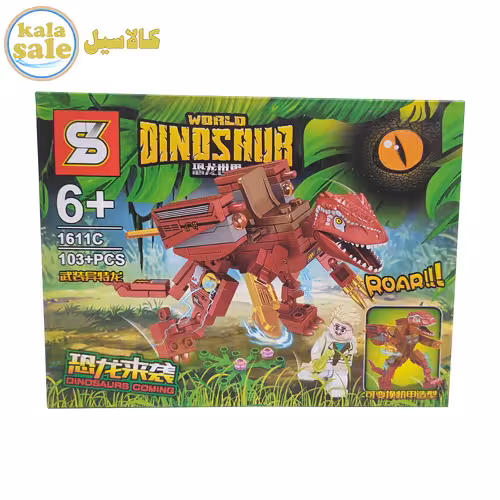 لگو ساختنی اس وای مدل دنیای دایناسورها SY Dinosaur World 1611C