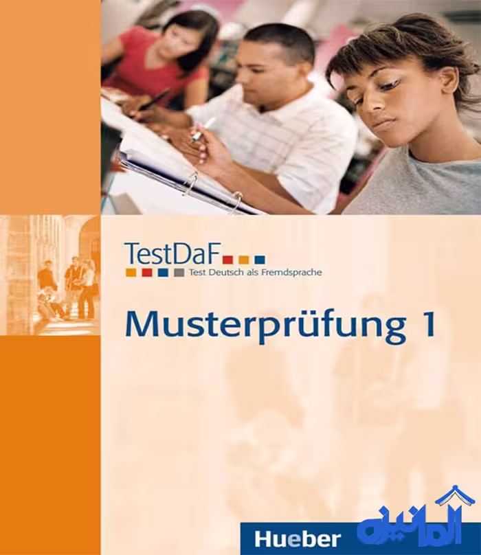 کتاب آمادگی آزمون TestDaF Musterprüfung 1 (با پاسخنامه)