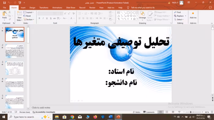 پاورپوینت تحلیل توصیفی متغیرها