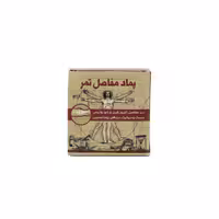 پماد مفاصل ثمر