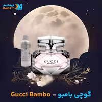 عطر خالص گوچی بامبو | Gucci Bamboo