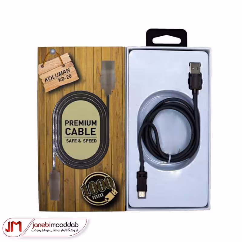 کابل شارژ موبایل برند کلومن مدل KD-20