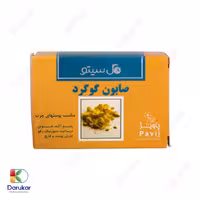 صابون گوگرد 10 درصد گل سیتو